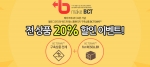 블로그코디가 워드프레스 메이크 비씨티를 오픈하며 제작 노하우 공유 및 서비스 20% 할인이벤트를 실시한다