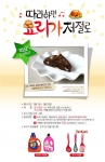 LG전자가 발렌타인데이를 맞아 DIOS 광파오븐으로 브라우니 만들기 이벤트를 실시한다.