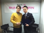 뷰티온-뷰티인나우가 상호 협력에 관한 업무협약을 체결했다(왼쪽은 뷰티온 대표(유승학), 오른쪽은 뷰티인나우 대표(임종근)가 기념촬영을 하고 있다