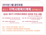 건국대 생태사회연구소가 9일 지역사회 복지 포럼을 개최한다.