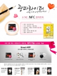 LG전자가 DIOS 광파오븐 네이버 카페 오븐&더레시피를 통해 제품의 주요 기능 중 하나인 NFC(엔에프씨)로 4행시 짓기 이벤트를 실시한다.
