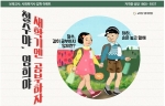 한국보육교사교육원이 새학기 개강 이벤트를 실시한다.