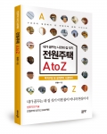 유광수 / 좋은땅출판사 / 198p / 13,000원