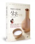 김성만 / 좋은땅 출판사 / 236p / 17000원