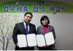 사회안전방송이 한국난임가족연합회와 업무협약을 체결했다