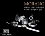 에이티샵이 토스카나 음이온 팔찌·목걸이·시계 신제품을 출시했다.