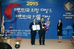 대한민국 인물대상 수상식이 국회 헌정기념관에서 열린 시상식에서 미성테크 김미기 대표가 혁신기술/발명부문 수상의 영예를 안았다.