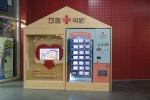 서울문화재단이 13일(금)부터 시민청 활짝라운지에 마음약방 자판기를 설치해 연중 운영한다