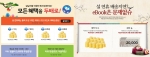예스24가 이번 설 연휴를 맞아 독서와 공연, 영화 관람 등 다채롭게 즐길 수 있는 풍성한 문화 이벤트를 마련했다.