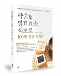 김성만 / 좋은땅 출판사 / 216p / 17,000원