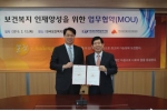 한국보건복지인력개발원과 한국조세재정연구원이 업무협약을 체결했다.