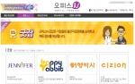 직장문화 서비스 플랫폼 오피스N은 채용이 가능한 기업문화 홍보서비스 굿잡 Beta버전을 론칭했다