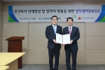 한국고용정보원과 한국보건복지인력개발원이 MOU를 체결했다.