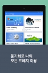 프레지가 25일 안드로이드 모바일 디바이스에서도 사용할 수 있는 프레지 안드로이드 버전 애플리케이션을 출시했다.