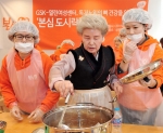 GSK 임직원들이 홈리스 여성들을 위해 심영순 요리연구가와 함께 독거노인의 뼈 건강을 위한 본심도시락을 만들고 있다.
