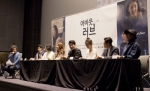픽세프코리아가 제작하고 중소기업진흥공단이 기획한 웹드라마 About Love의 제작발표회가 26일 오후 2시 여의도 CGV 4관 비즈니스관에서 열렸다