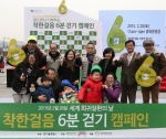 28일 광화문광장에서 희귀질환 환우들을 돕기 위해 걸으면서 기부하는 ‘착한걸음6분걷기캠페인’이 서울시 주최로 개최되었다.  희귀질환을 앓고 있는 김요한, 김화평 형제와 배우 이광기