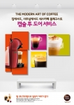 네스카페 돌체구스토가 업계 최초로 소비자가 원하는 날짜와 장소로 네스카페 돌체구스토 캡슐커피를 정기 배송 해주는 캡슐 투 도어 서비스를 시작한다.