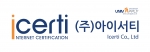 아이서티가 블랙박스 데이터 무결성 표준 KS품질 인증을 획득했다