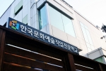 서울문화예술전문학교가 2015년 3월 3일 교명을 한국문화에술전문학교로 변경했다