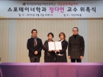 한국문화예술전문학교가 정다연 스포테이너학과 교수를 위촉했다