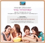 거꾸로영어가 홈페이지 오픈을 기념하여 RPI 테스트 무료 제공, 수강 할인권 제공 등 다양한 이벤트를 실시한다.
