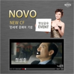한테크노보가  패러디 광고 핀세계 온에어를 기념하여 영상 공유 이벤트를 진행한다.