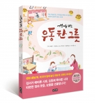 청조사가 어린이 위한 우동 한 그릇을 출간했다