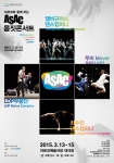아르코와 함께 하는 ASAC 몸짓콘서트 포스터