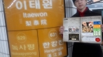 O2O미엔과 이태원관광특구연합회가 이태원 지역을 O2O 타운으로 조성하는 MOU를 체결했다고 12일 밝혔다.