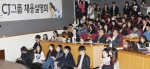 16일 오후 서울 광진구 능동로 건국대 법학관에서 열린 CJ그룹 채용설명회에서 건국대 학생들이 채용설명회장 입구에서 올해 CJ그룹 채용 트렌드와 세부사항에 관한 설명을 듣고 있다.