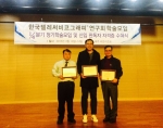 왼쪽부터 경북대학교병원 홍대기 교수, 이화여대목동병원 주 웅 교수, 원광대학교병원 김병윤 교수