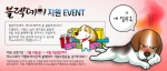 블랙데이 지원 이벤트