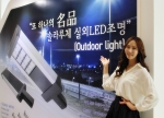 2015 코리아 나라장터 엑스포에 참여한 LED전문기업 솔라루체가 실외 LED조명을 중심으로 소개했다