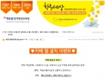 에듀윌 원격평생교육원이 사회복지사 2급이나 보육교사 2급, 청소년지도사 2급 및 3급 과정 학습자를 대상으로 카페 앱 설치 이벤트를 실시한다.
