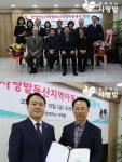 지난 13일, 사단법인 함께하는 사랑밭이 독산지역아동센터(서울시 금천구 소재)를 개소했다.