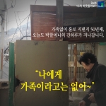 제16차 이웃돌아보기 대상지 서울 노원구 중계본동 박용임 씨