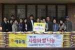 에듀윌 윤병현 이사(왼쪽 여덟 째)와 사회복지법인 빛나라 손지미 대표(오른쪽 다섯 째), 그리고 사회복지법인 빛나라 관계자들이 사랑의 쌀 기증식을 하고 있다