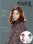 베리굿미디어가 월간 반려동물 창간호를 4월 1일 발간한다