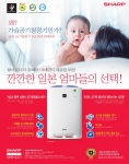샤프 가습공기청정기 지면광고 이미지