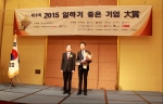 KMI 한경석 상무이사(오른쪽)가 한국경제매거진 이희주 대표이사(왼쪽)로부터 일하기 좋은 기업 대상을 수상한 뒤 기념촬영을 하고 있다.