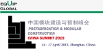 프리패브 및 모듈공법 중국 서밋이 2015년 4월 14일부터 17일까지 중국 상하이에서 개최된다.