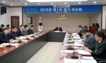 2일 열린 충남발전연구원 2015 제1차 정기이사회 개최 모습