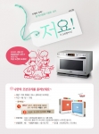 LG전자가 LG DIOS의 광파오븐을 이용한 해산물 요리 자랑 이벤트를 4월 30일까지 개최한다.