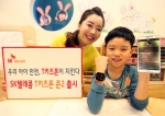 SK텔레콤은 편의 ∙ 안전 기능을 한 단계 업그레이드한 키즈(Kids)용 웨어러블 기기 T키즈폰 준(JooN) 2를 7일 단독 출시한다고 밝혔다.