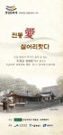 건국대 박물관이  전통문화 프로그램 전통 愛 살어리랏다를 개최한다.