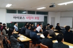 아이보스에서 중소사업자를 위한 언론홍보 전략을 주제로 4월 17일 오후 7시 30분부터 4월 정기 사업자 모임을 개최한다