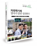 주지동, 이선영 공저 / 좋은땅 출판사 / 246p / 9,800원
