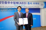 아미코스메틱은 4월 15일 진행된 서울본부세관의 AEO 증서 수여식에 참석하였다