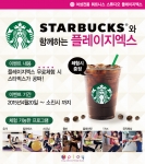 플레이지엑스 이벤트